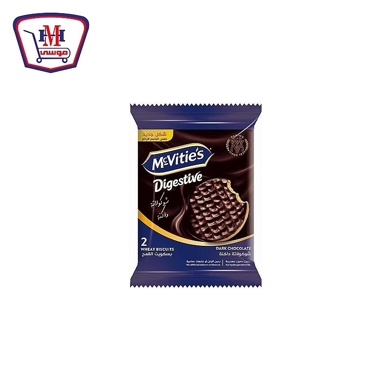 دايجستف بسكويت شيكولاتة دارك 2 قطعه