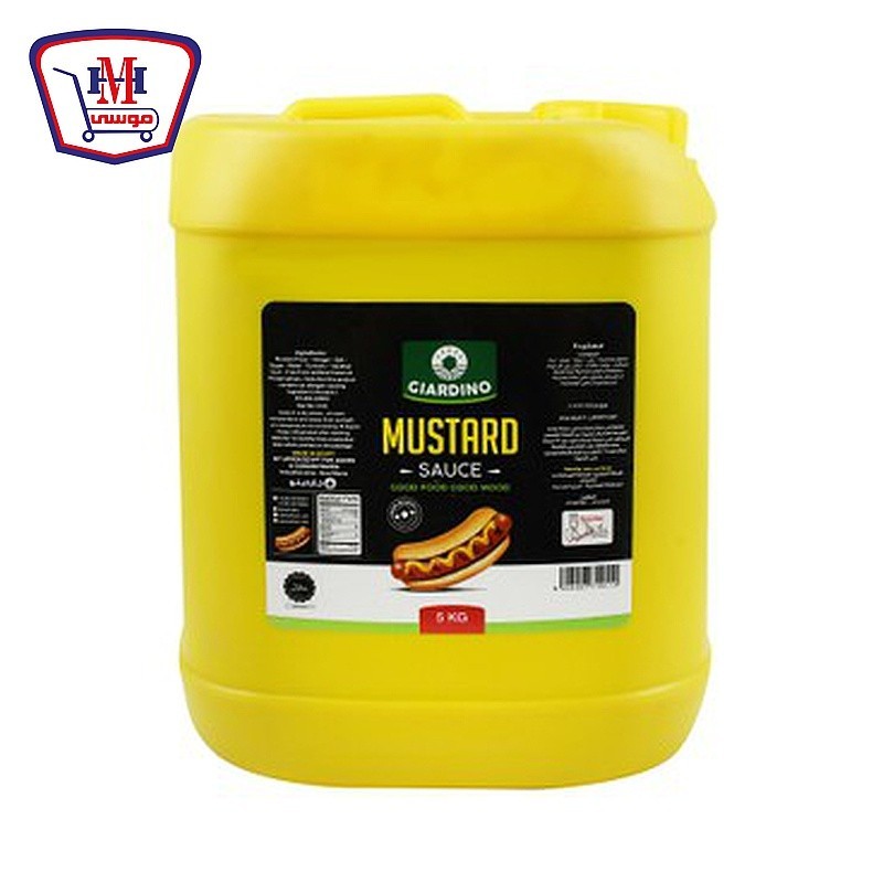 جاردينو مسترده 5كيلو جرام