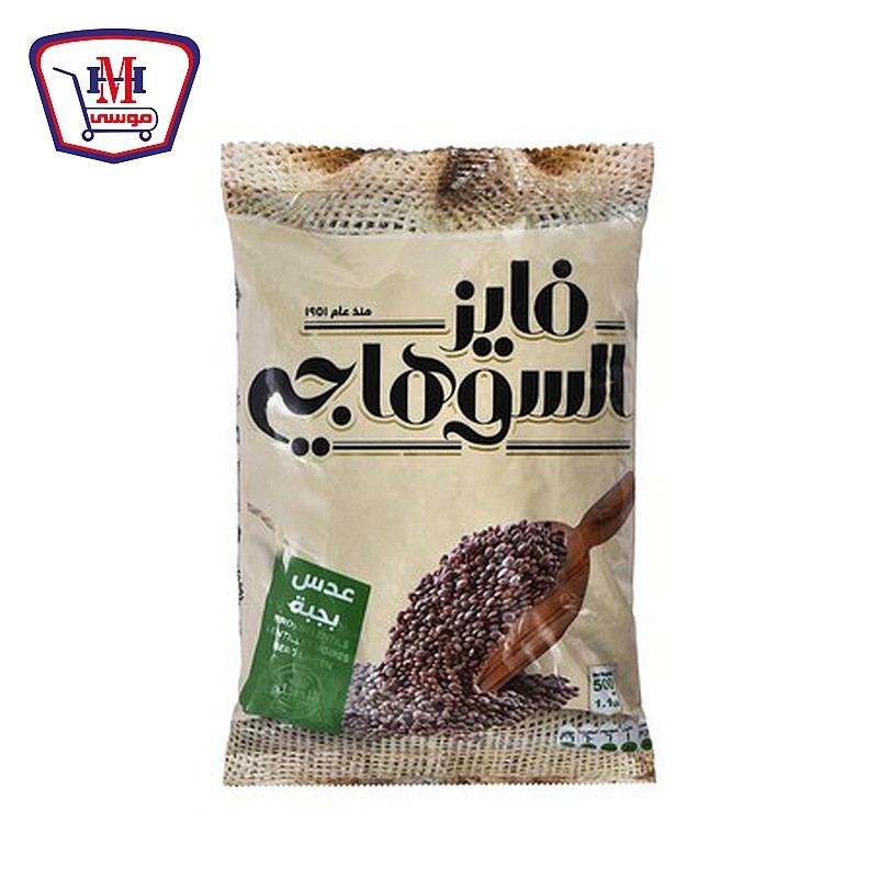 سوهاجى عدس بجبه 500 جرام