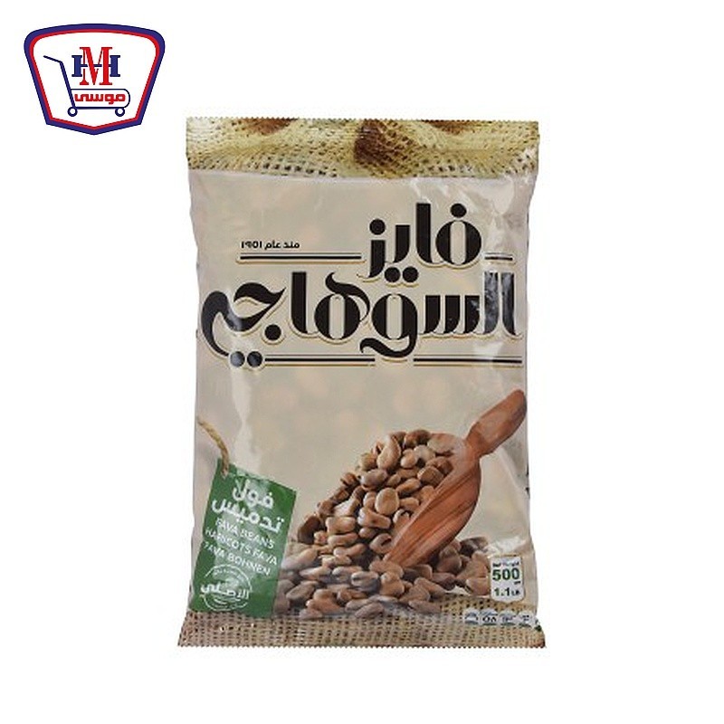 سوهاجى فول تدميس 500 جرام