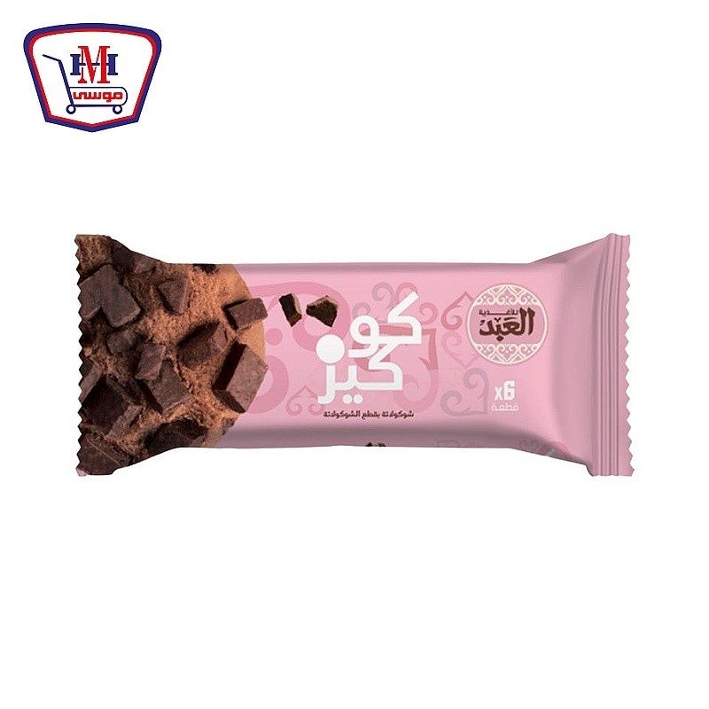 العبد بسكويت شيكولاته 6 قطعه
