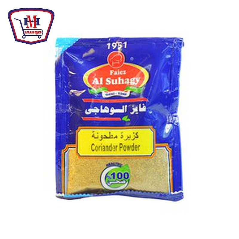 سوهاجى كزبره مطحونه 75 جرام