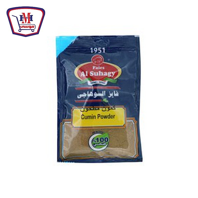 سوهاجى كمون مطحون 75 جرام