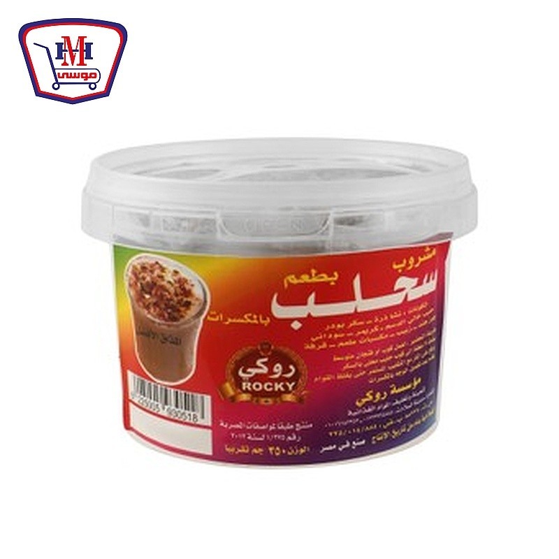 روكى سحلب بالمكسرات لوكس علبه 300 جرام
