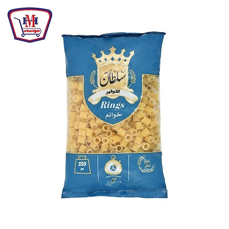 سلطان مكرونه خواتم 350 جرام