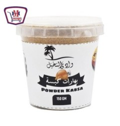 وادى النخيل بهارات بودر كبسه دجاج 150 جرام | من وادى النخيل | هايبر مو