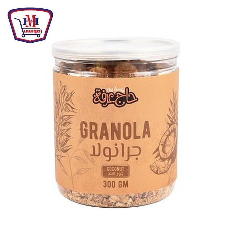 حاج عرفه جرانولا جوز هند 300 جرام
