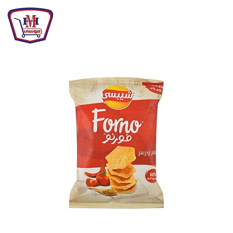 شيبسى فورنو فيوجن طماطم وزعتر 46 - 50 جرام