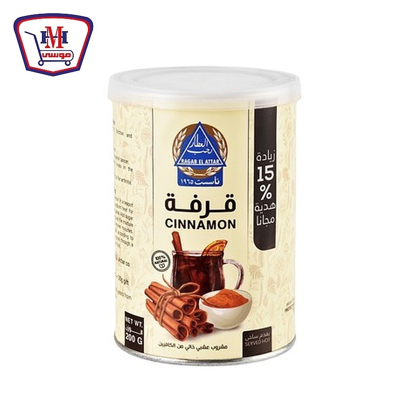 رجب العطار قرفه 200 جرام
