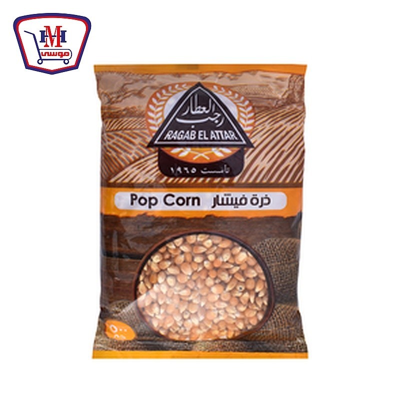 رجب العطار ذره فشار 500 جرام