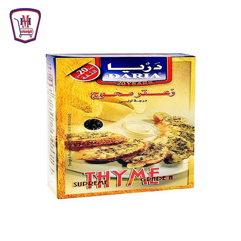 دريا زعتر محوج 350 جرام