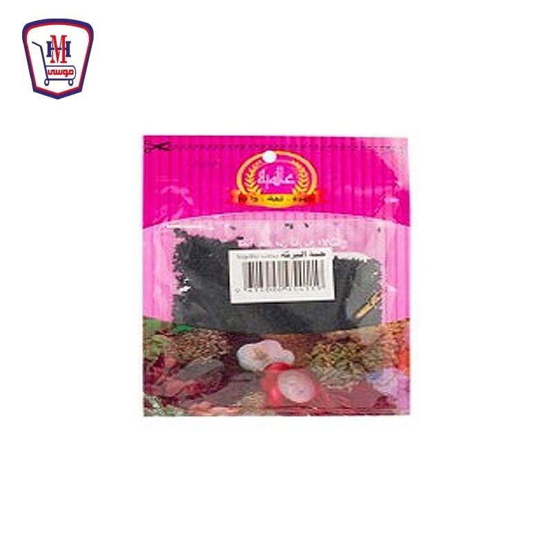 عالميه حبه البركه 20 جرام