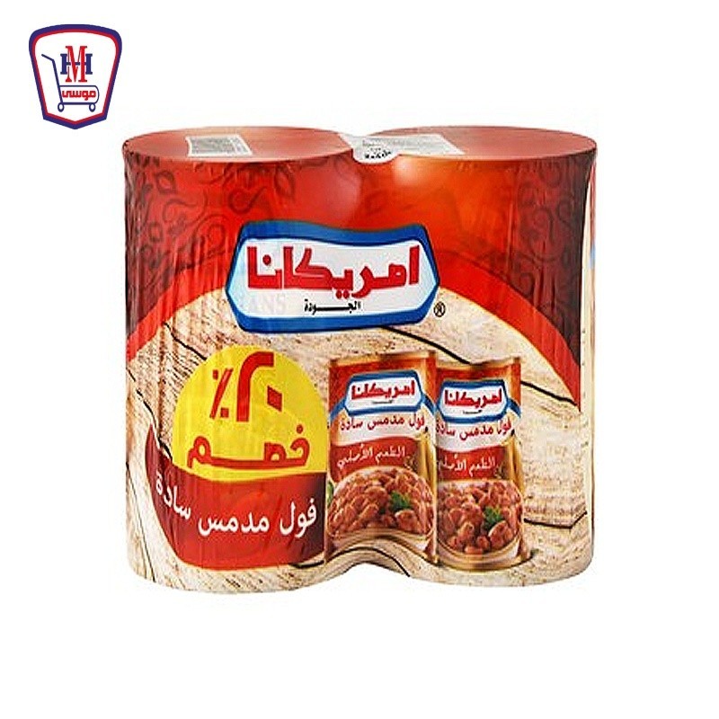 امريكانا فول مدمس ساده 400 جرام 2 قطعه خصم 20 % عرض