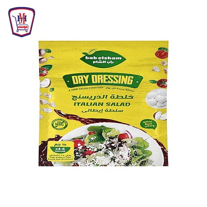 باب الشام خلطه الدريسنج سلطه ايطالى 15 جرام