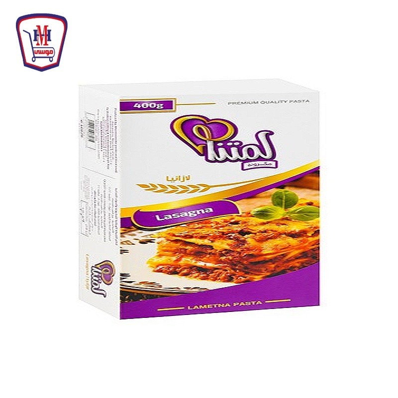 لمتنا مكرونه لازانيا 400 جرام
