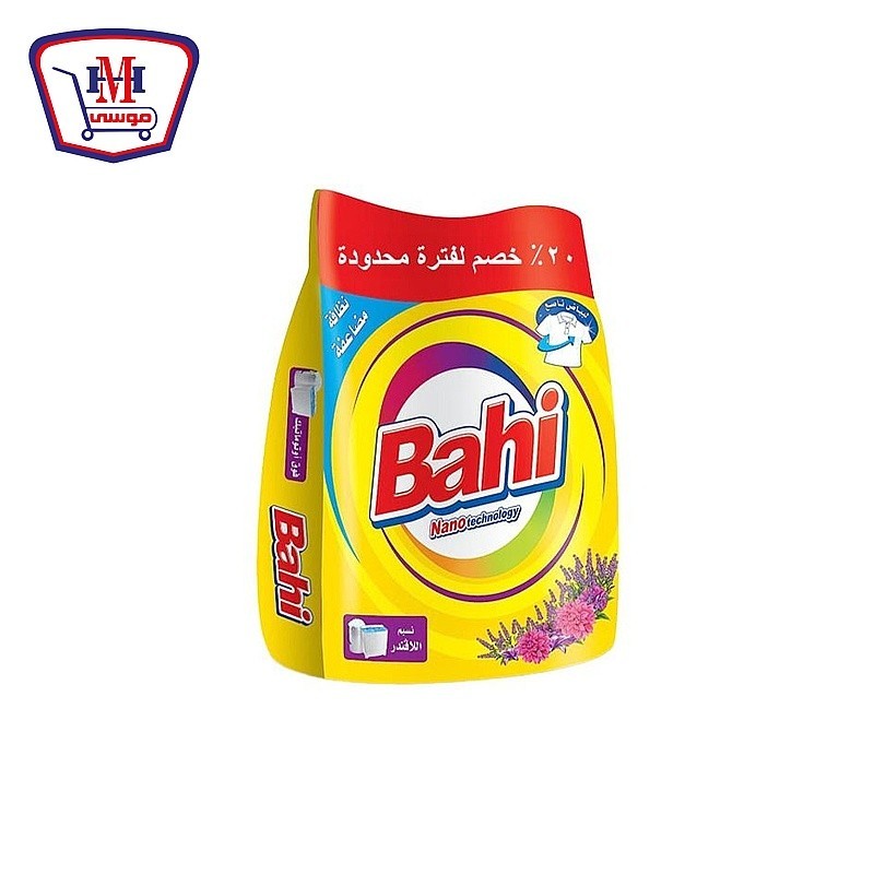 باهى مسحوق غسيل يدوى نسيم الافندر 1 كيلو جرام خصم 20 %