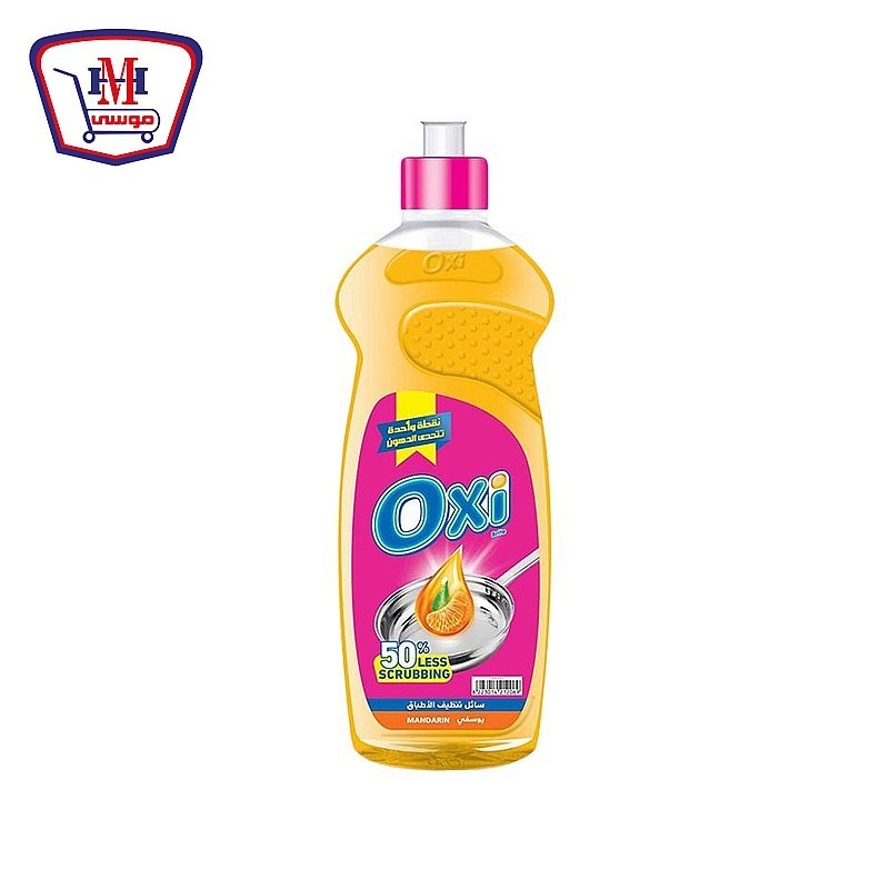 اوكسى سائل تنظيف اطباق يوسفى 600 جرام