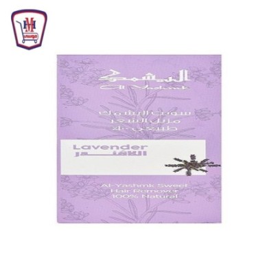 صورة اليشمك سويت كعب الغزال بالافندر 100 جرام من اليشمك - هايبر موسى