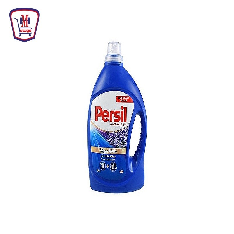 برسيل جل يدوى لافندر 2.5 كيلو جرام