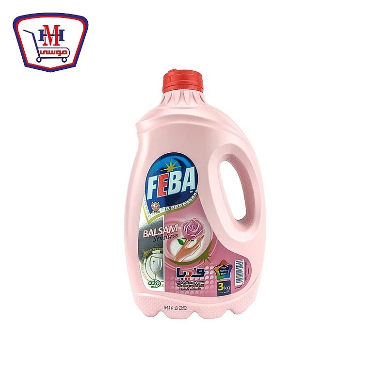 فيبا بلسم منظف اطباق 3 لتر