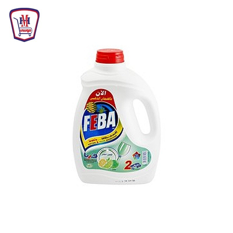 فيبا منظف اطباق لايم 2 كيلو جرام