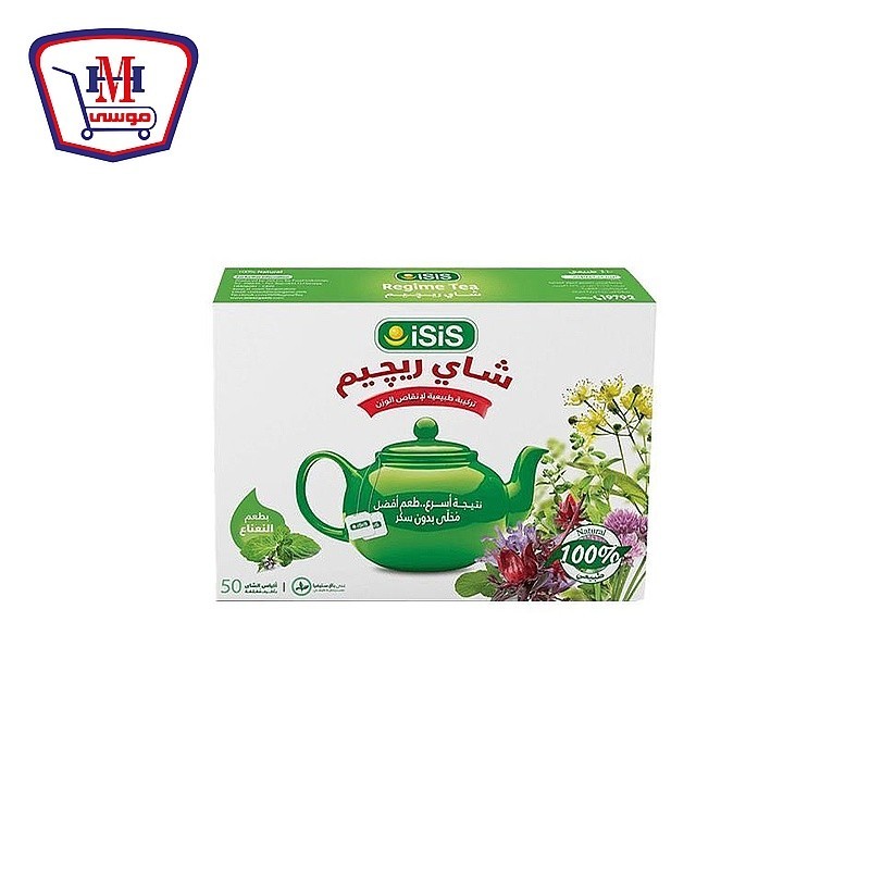 ايزيس شاى ريجيم بالنعناع 50 فتله+ كرفس وبقدونس 20فتله