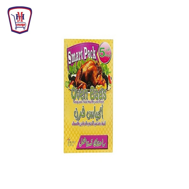 smart pack اكياس شواء 5 ×1101