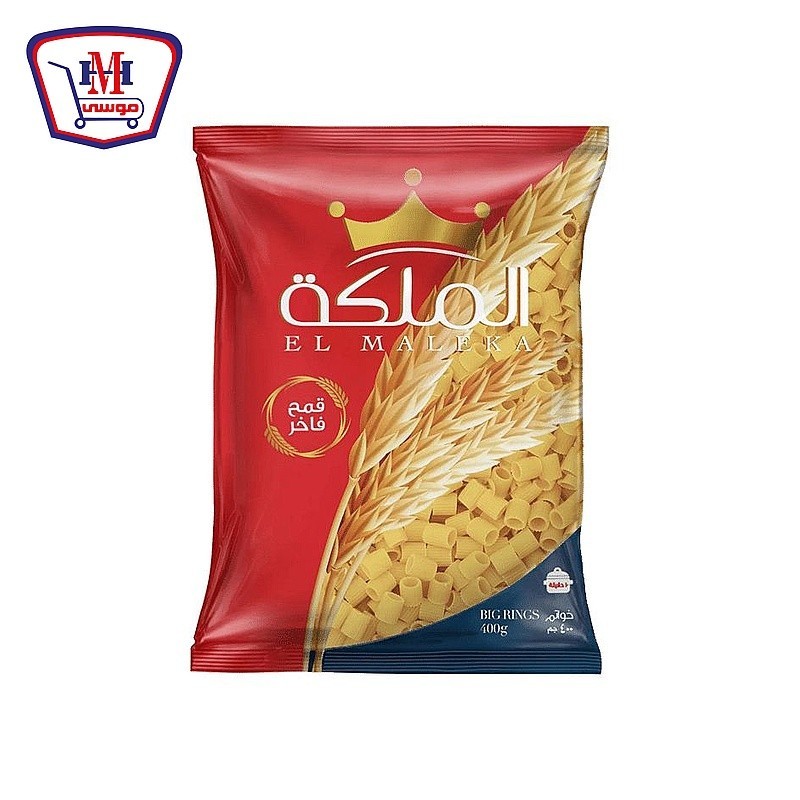 الملكه مكرونه خواتم 400 جرام