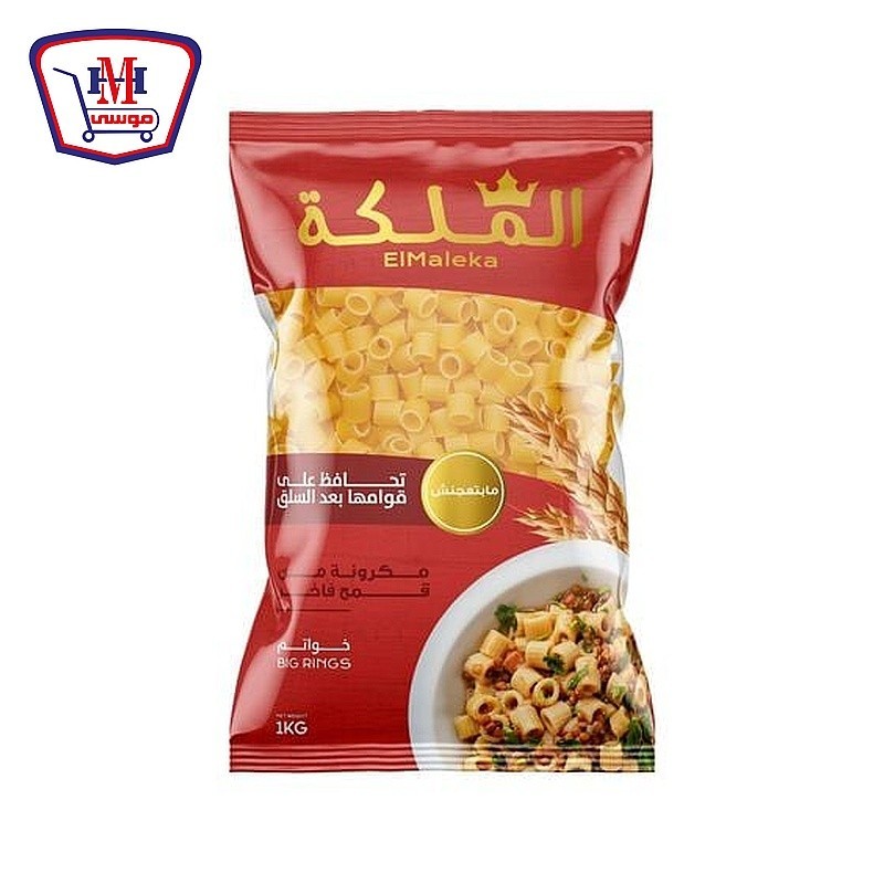 الملكه مكرونه خواتم مشرشره جامبو 1 كيلوجرام