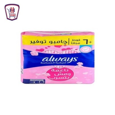 الويز فوط صحيه ماكسى سميكه طويل جدا للبشره الحساسه 20 فوطه