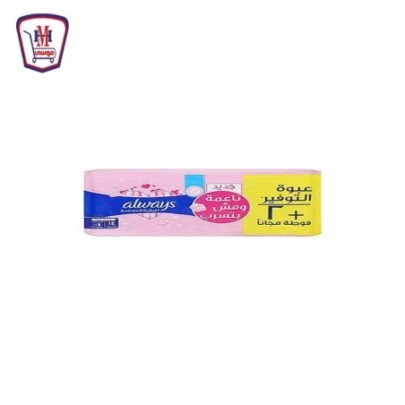 الويز فوط صحيه ماكسى سميكة طويل جدا 14 فوطه