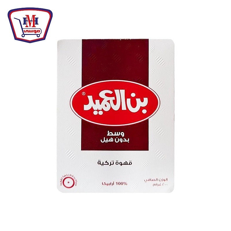 العميد بن وسط بدون هيل 200 جرام