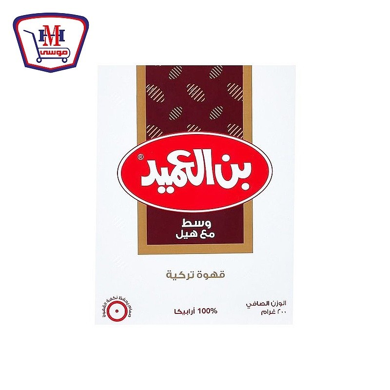 العميد بن وسط مع هيل 200 جرام