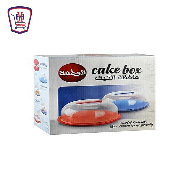 الوطنيه حافظة كيك