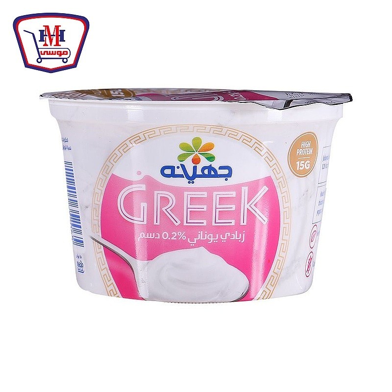 جهينه زبادى يونانى خالى الدسم 0.2% 180 جرام