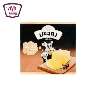 رودس بطعم الجبنه الرومى 500 جرام