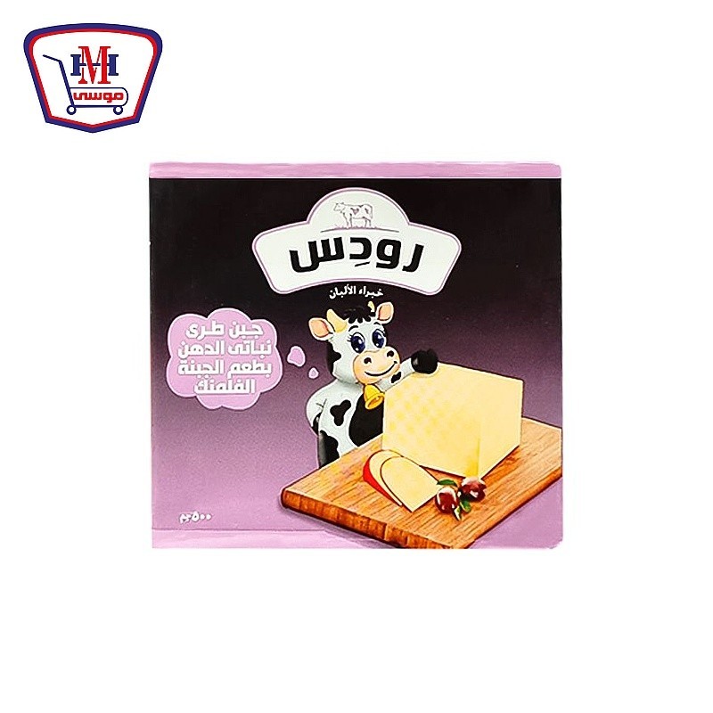 رودس جبنه فلمنك 500 جرام