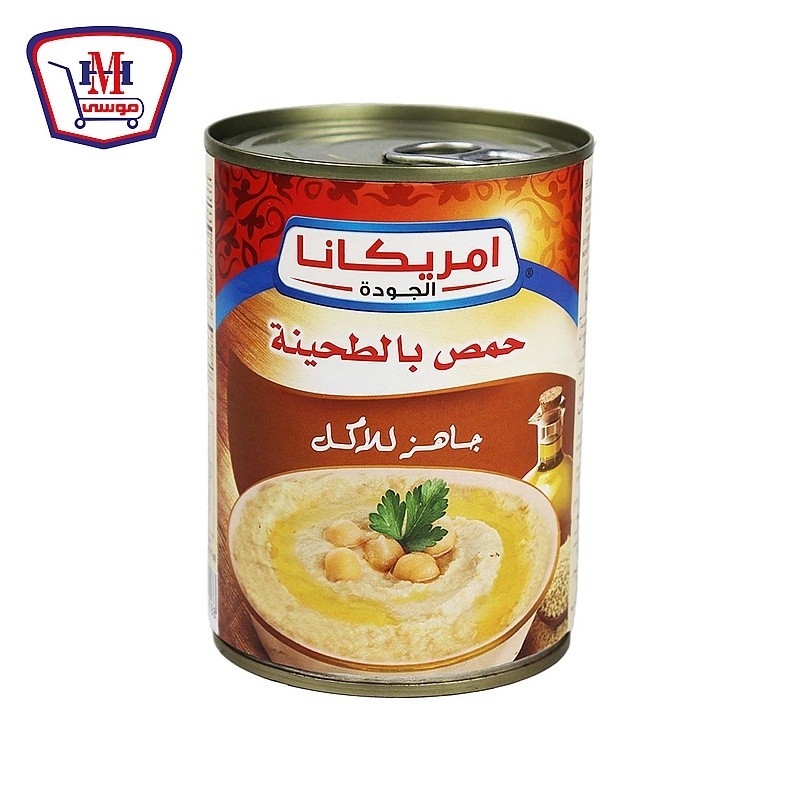 امريكانا حمص بالطحينه 400 جرام