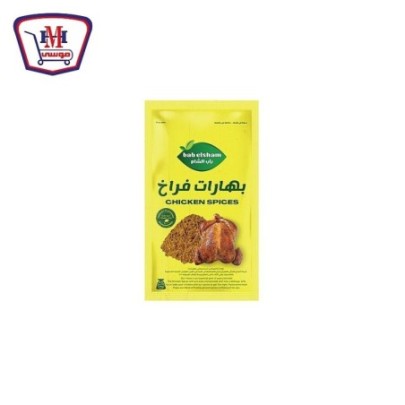 باب الشام بهارات فراخ 35 جرام