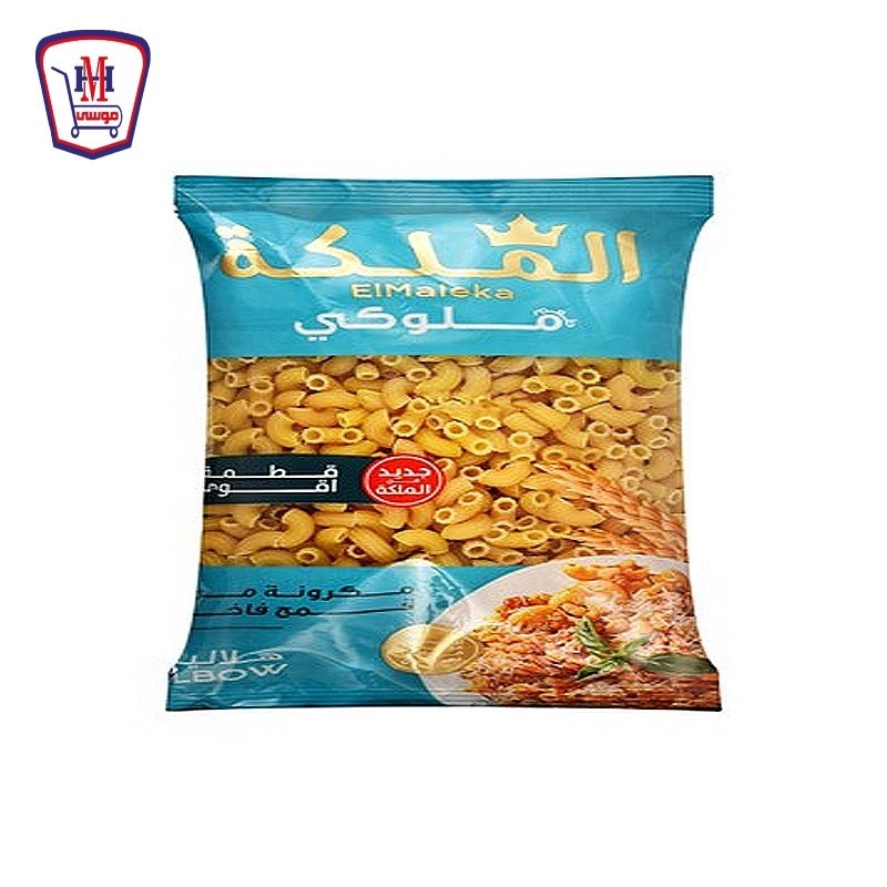 الملكه ملوكى مكرونه هلاليه 400 جرام