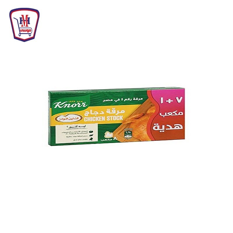 كنور مرقه دجاج 7 + 1 هديه