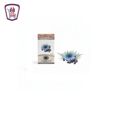 حراز زيت حبه البركه 30 مللى