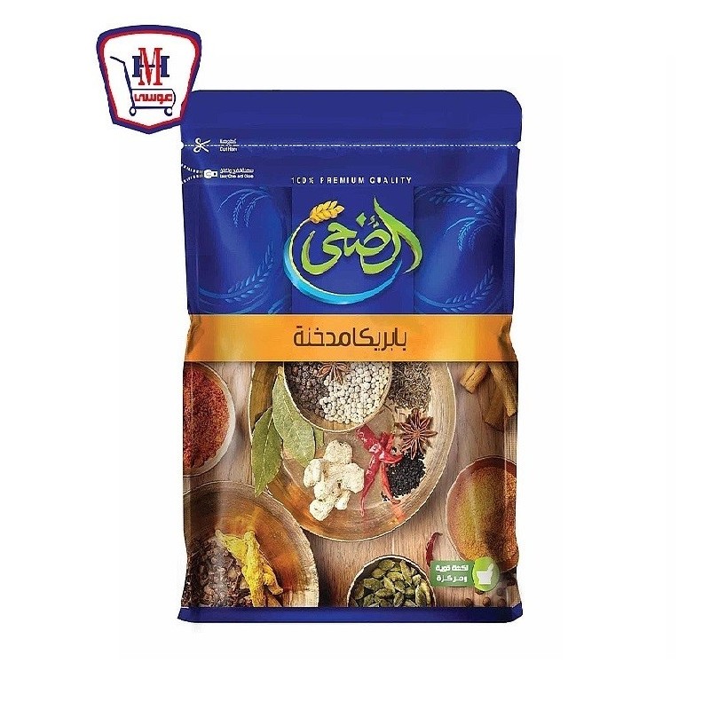 الضحى بابريكا مدخنه 20 جرام كيس