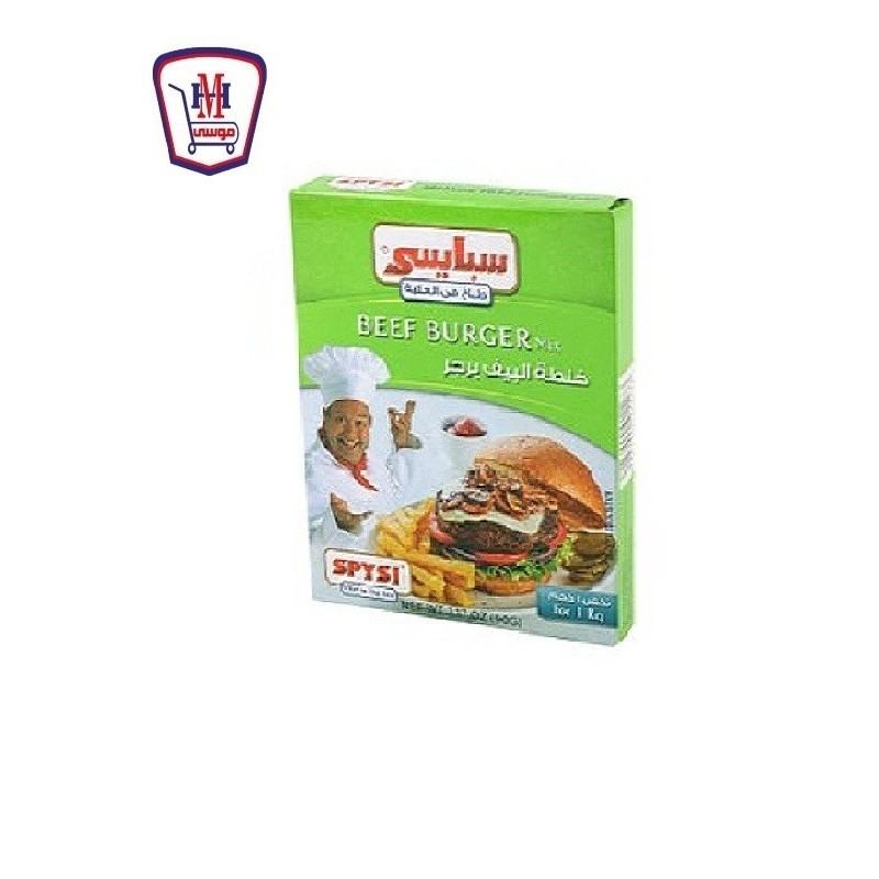 سبايسى خلطه توابل للبيف برجر90 جرام