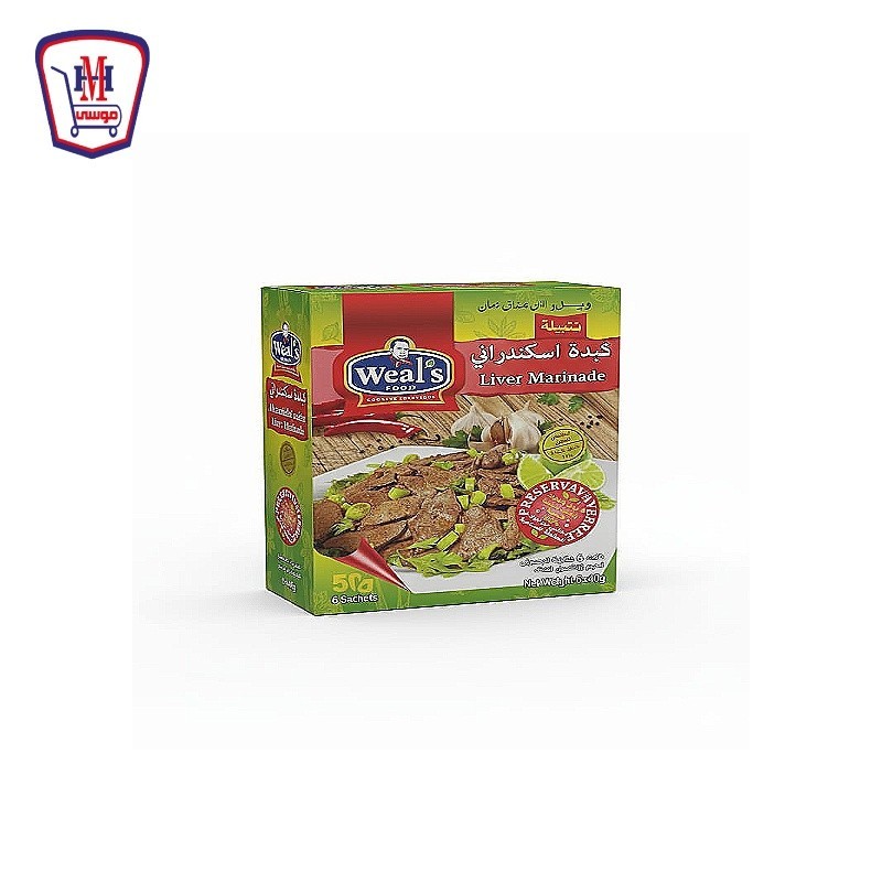 ويلز تتبيله الكبده الاسكندرانى 50 جرام علبه × 6 ظرف