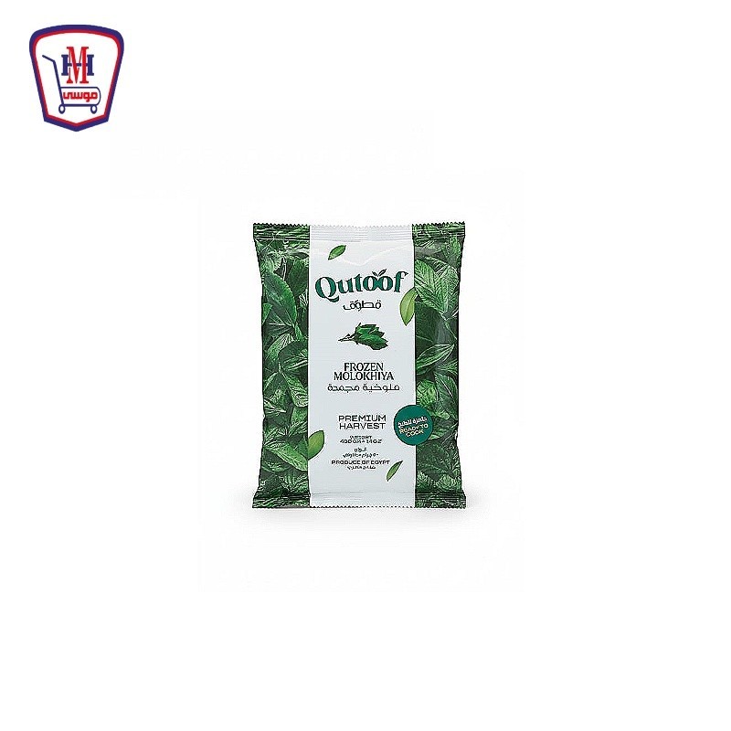 قطوف ملوخيه مخروطه 400 جرام