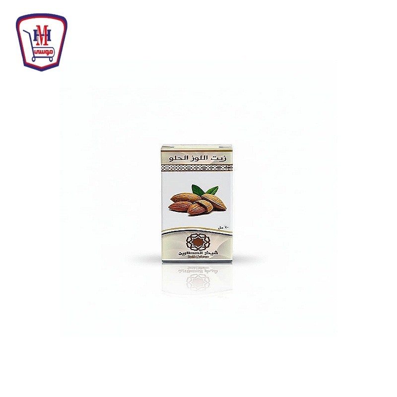 حراز زيت لوز حلو 30 مللى