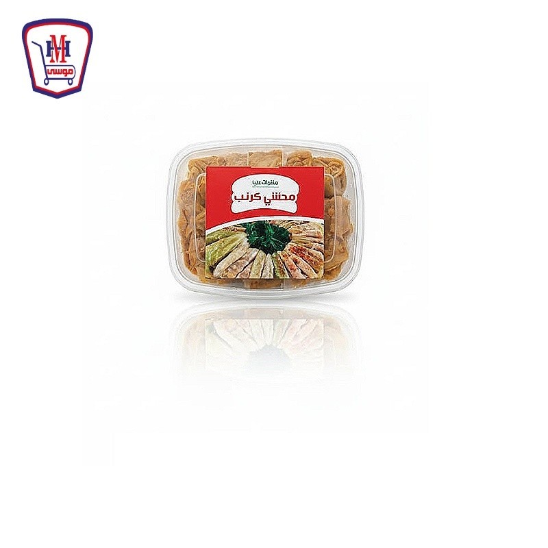 عليا  كرنب بالخضار علبه شفاف