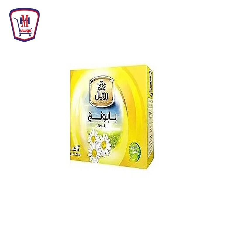 رويال بابونج 12 فلتر