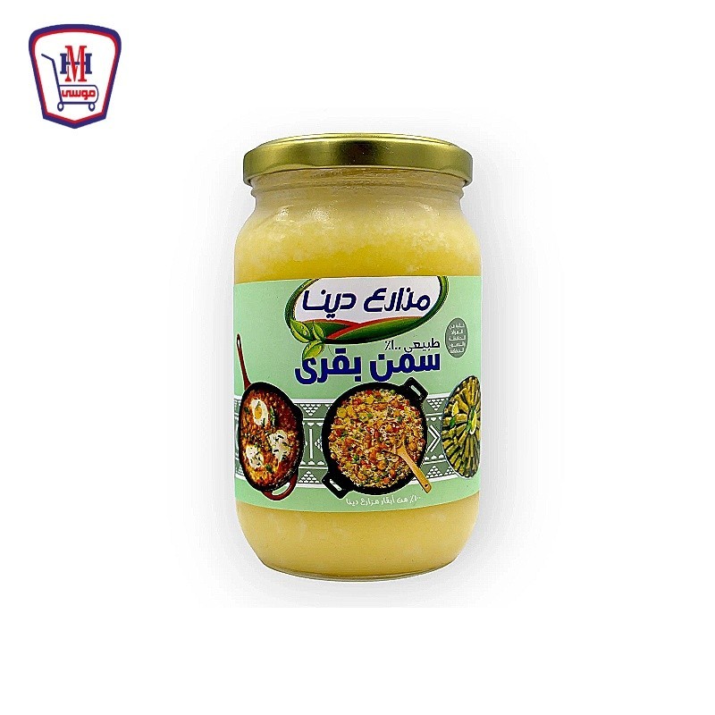 مزارع دينا زبده بقرى طبيعى 900 جرام